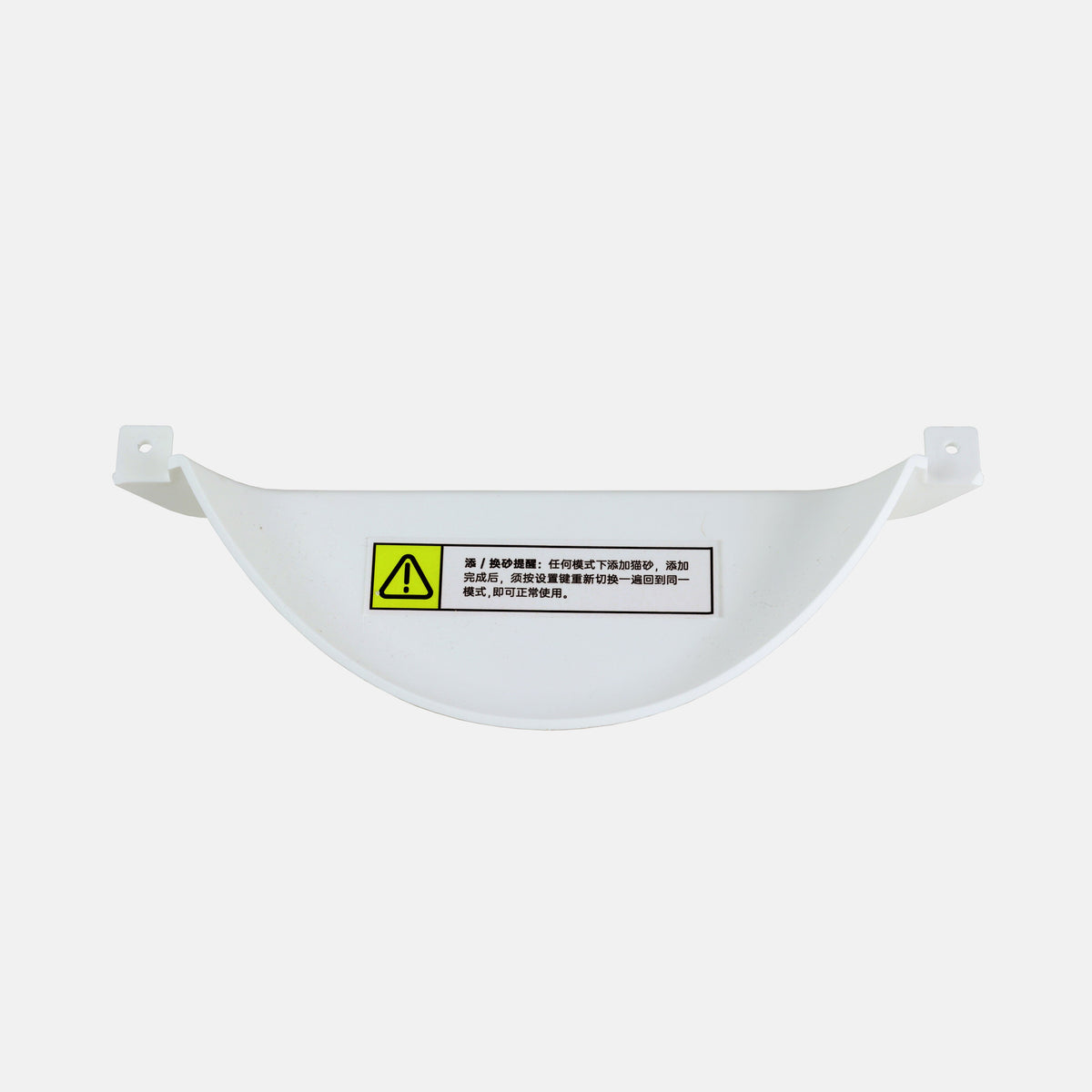 Replacement Globe Fence for Scooper  Pro Ultra / Luxury Pro / Luxury Pro-X / Young / Young Pro-X